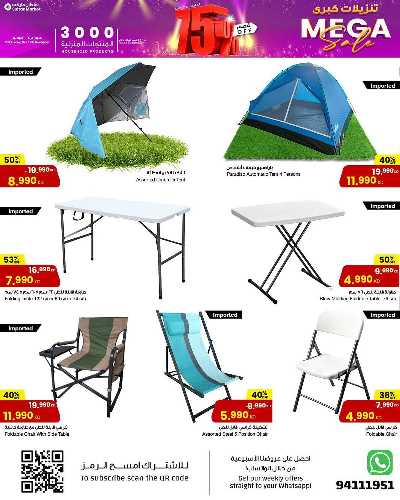 عروض المنزل  من مركز سلطان 5