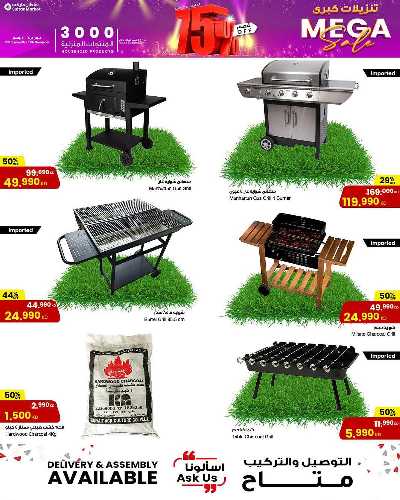 عروض المنزل  من مركز سلطان 6