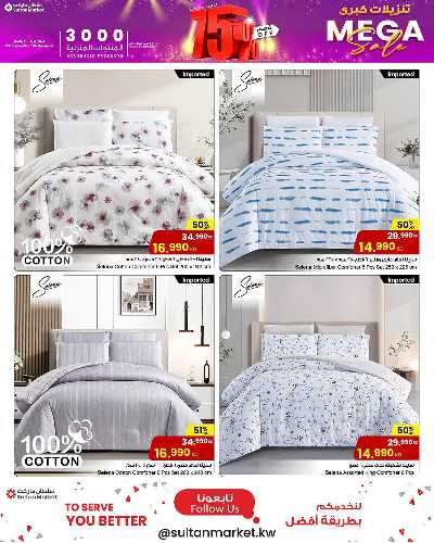 عروض المنزل  من مركز سلطان 9