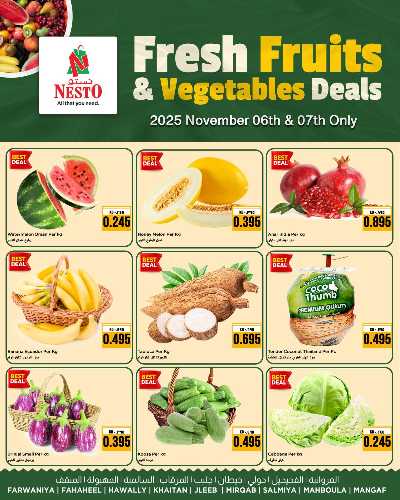 عروض الطازج  من نستو 1