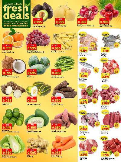 العروض الاسبوعيه من كبايان 2