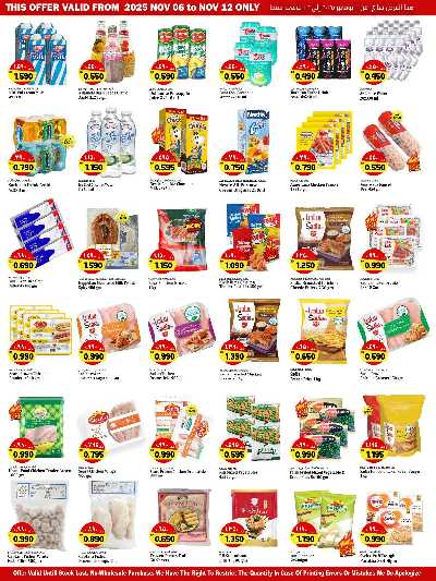 العروض الاسبوعيه من كبايان 3