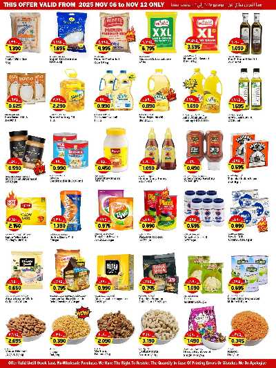 العروض الاسبوعيه من كبايان 4