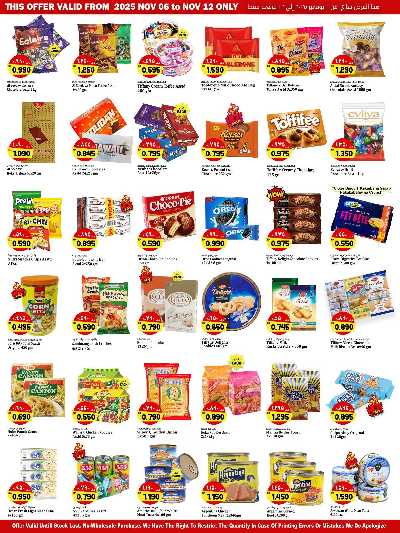 العروض الاسبوعيه من كبايان 5