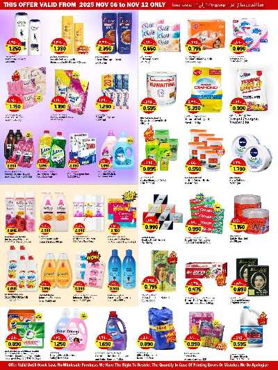 العروض الاسبوعيه من كبايان 6