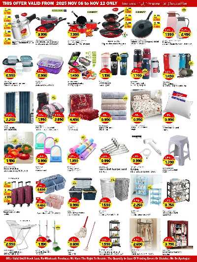 العروض الاسبوعيه من كبايان 7