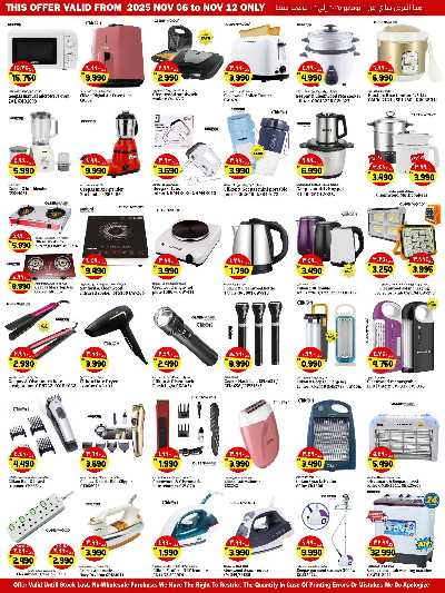 العروض الاسبوعيه من كبايان 8