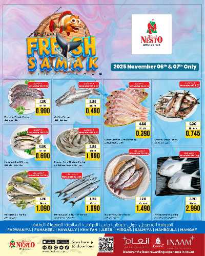 عرض الاسماك من نستو 1