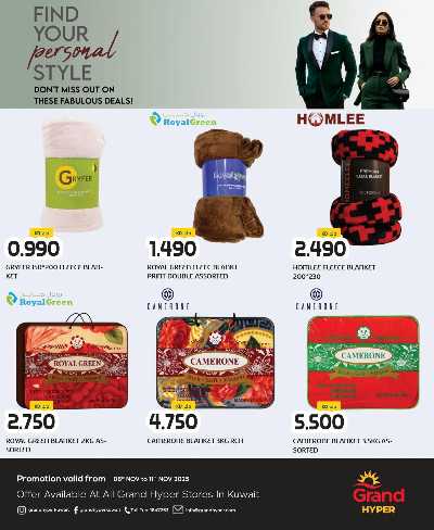 عروض اسبوع الموضه من جراند هايبر  10