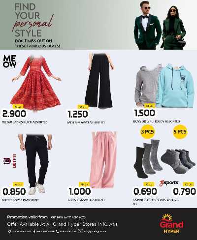 عروض اسبوع الموضه من جراند هايبر  4