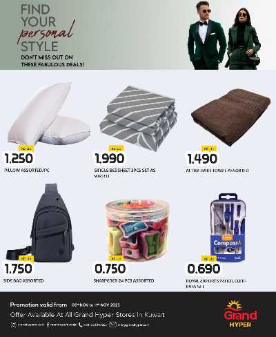عروض اسبوع الموضه من جراند هايبر  6