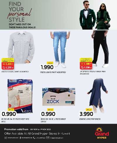 عروض اسبوع الموضه من جراند هايبر  7