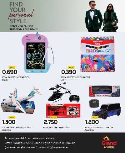 عروض اسبوع الموضه من جراند هايبر  9