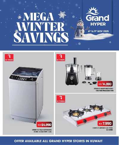 تخفيضات كبري  من جراند هايبر  1