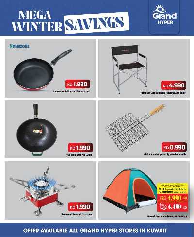 تخفيضات كبري  من جراند هايبر  2