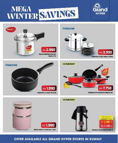 تخفيضات كبري  من جراند هايبر  3