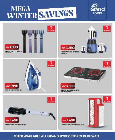 تخفيضات كبري  من جراند هايبر  4