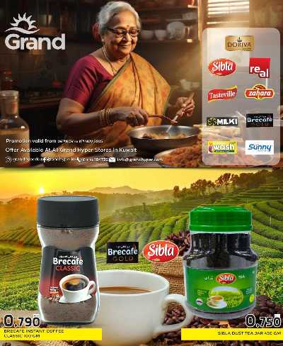 تخفيضات كبري  من جراند هايبر  1