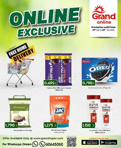 عروض الاون لاين من جراند هايبر   2