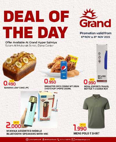 عرض الاسبوع من جراند هايبر - السالمية 1