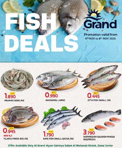 عرض الاسبوع من جراند هايبر - السالمية 2