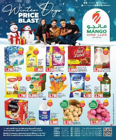 عروض الاسبوع من مانجو  1