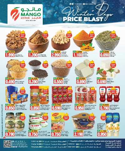 عروض الاسبوع من مانجو  2