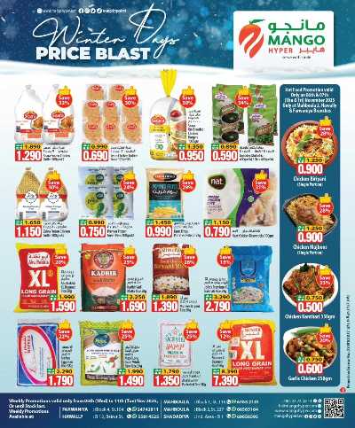 عروض الاسبوع من مانجو  3