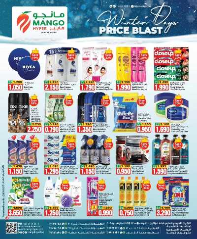 عروض الاسبوع من مانجو  4