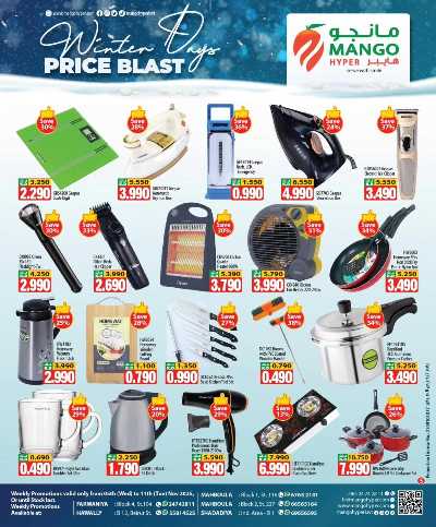 عروض الاسبوع من مانجو  5