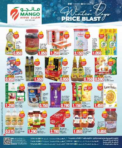 عروض الاسبوع من مانجو  6