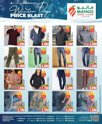 عروض الاسبوع من مانجو  7