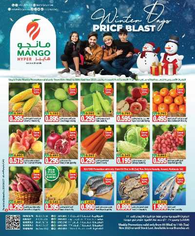 عروض الاسبوع من مانجو  8