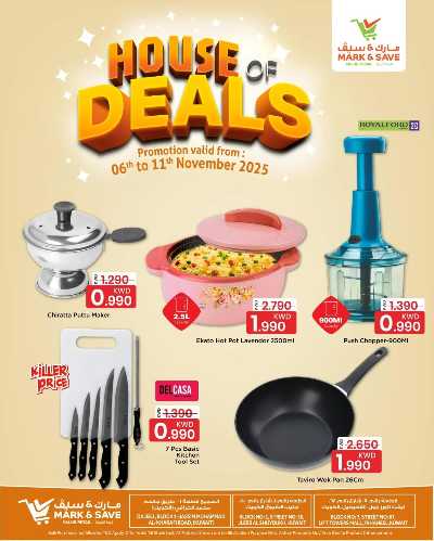 عروض المنزل من مارك اند سيف  1