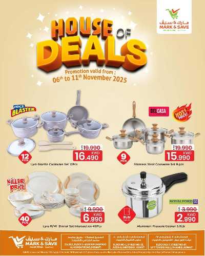 عروض المنزل من مارك اند سيف  2