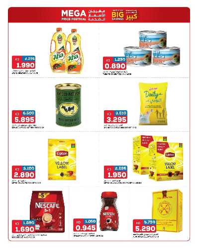 عروض التوفير من غلف مارت 3