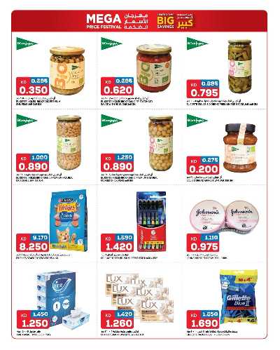 عروض التوفير من غلف مارت 6