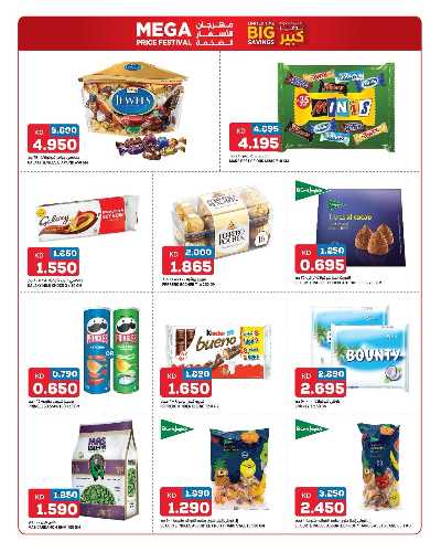 عروض التوفير من غلف مارت 7