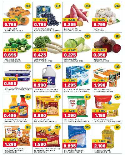 عروض التوفير من اون كوست  اكسبريس 2