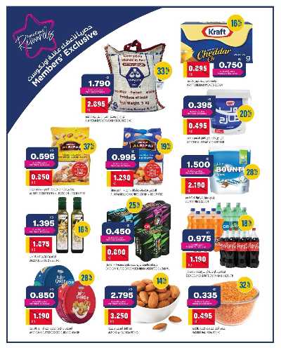 عروض التوفير من اون كوست  اكسبريس 3