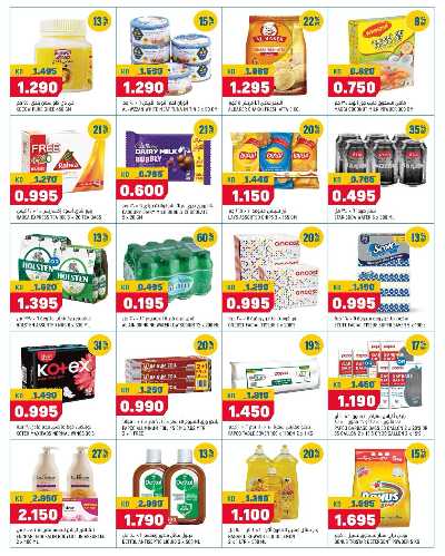 عروض التوفير من اون كوست  اكسبريس 4