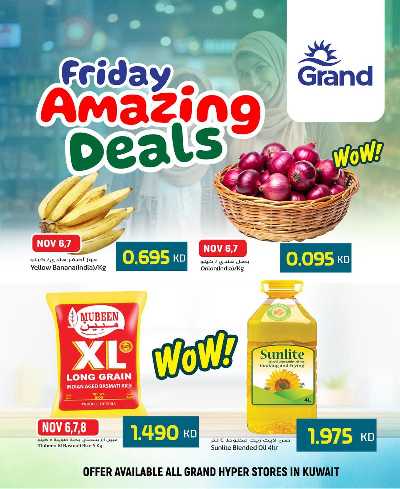 عروض عروض الجمعة المذهلة من جراند هايبر 1