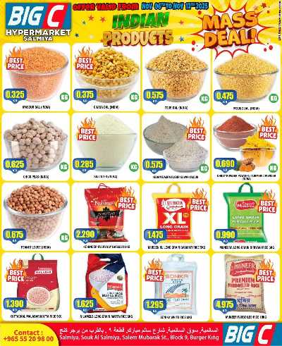 عروض الاسبوع  من بيج سى  - السالمية 2