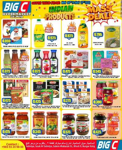 عروض الاسبوع  من بيج سى  - السالمية 3