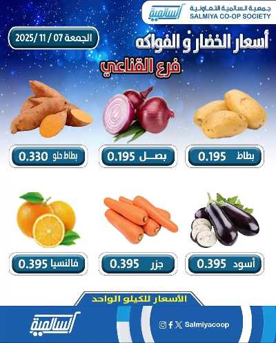 عروض الجمعة  من جمعية السالمية  1