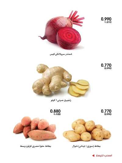  عروض جمعية الروضة وحولى  8