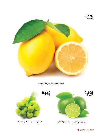  عروض جمعية الروضة وحولى  9