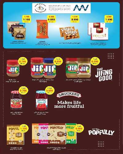 عروض  جمعية السلام  التعاونية 12