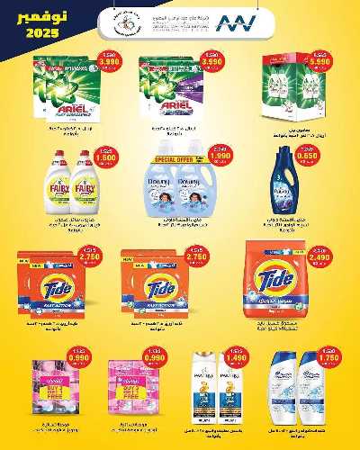 عروض  جمعية السلام  التعاونية 23