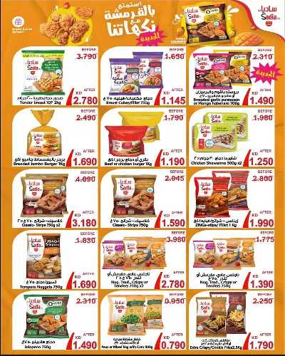 عروض  جمعية السلام  التعاونية 4